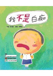 我不是白痴 pdf epub mobi 电子书 下载