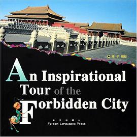 魂游故宫 pdf epub mobi 下载