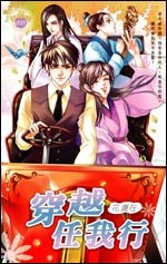 穿越任我行 pdf epub mobi 电子书 下载