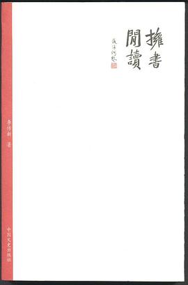拥书闲读 pdf epub mobi 电子书 下载
