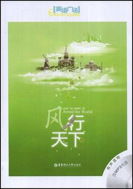 风行天下 pdf epub mobi 电子书 下载