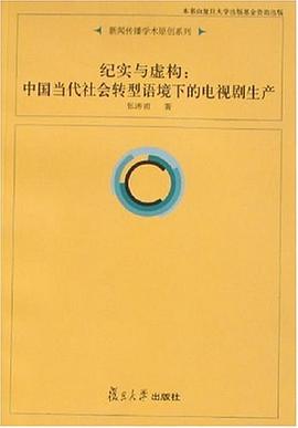 纪实与虚构 pdf epub mobi 电子书 下载