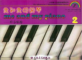 四手联弹.第2册 pdf epub mobi 电子书 下载