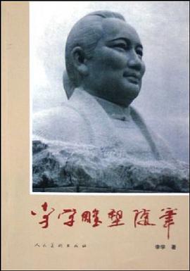 李学雕塑随笔 pdf epub mobi 电子书 下载