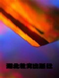 初中物理奥林匹克竞赛全真试题 pdf epub mobi 电子书 下载