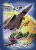 自主乾坤--面向21世纪的战略思考 pdf epub mobi 电子书 下载