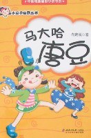 马大哈唐豆 pdf epub mobi 电子书 下载