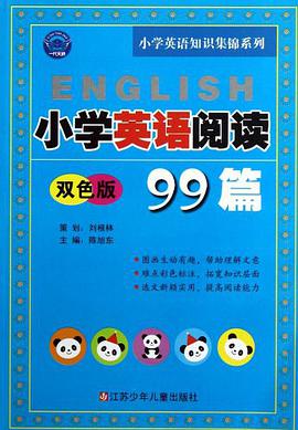 小学英语阅读99篇 pdf epub mobi 电子书 下载