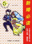 優生優育優教從書（全10冊） pdf epub mobi 下载