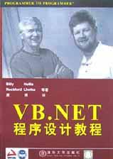 VB.NET程序设计教程 pdf epub mobi 下载