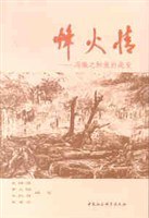 烽 pdf epub mobi 电子书 下载