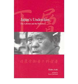 Japan's Underclass pdf epub mobi 下载