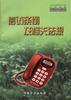 信訪條例及相關法規 pdf epub mobi 電子書 下載