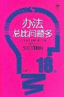 勵誌書坊叢書 pdf epub mobi 電子書 下載