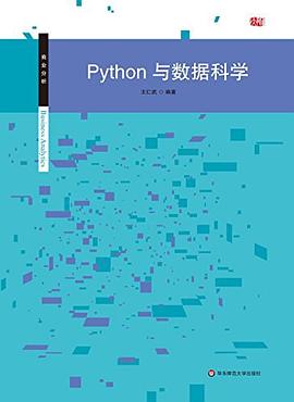 Python与数据科学 pdf epub mobi 电子书 下载