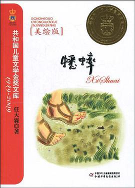 蟋蟀 pdf epub mobi 电子书 下载