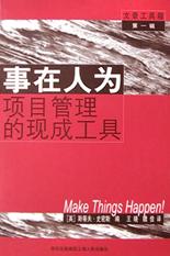事在人为 pdf epub mobi 电子书 下载
