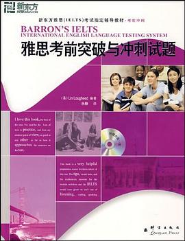 雅思考前突破与冲刺试题 pdf epub mobi 电子书 下载