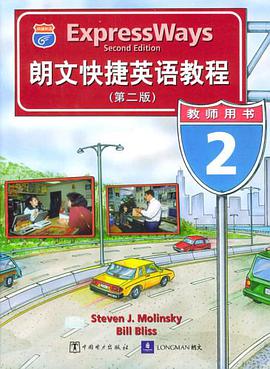 朗文快捷英语教程