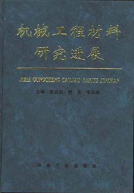 难采矿体新型采矿法 pdf epub mobi 电子书 下载