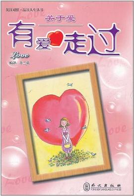 关于爱 pdf epub mobi 电子书 下载