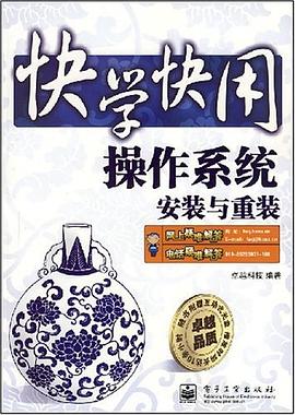 操作係統安裝與重裝 pdf epub mobi 電子書 下載