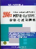 护理学专业 pdf epub mobi 电子书 下载