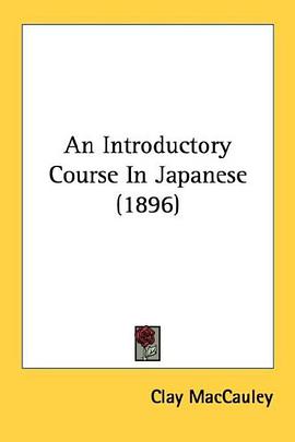 An Introductory Course in Japanese pdf epub mobi 电子书 下载