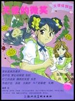 天使的微笑 pdf epub mobi 电子书 下载