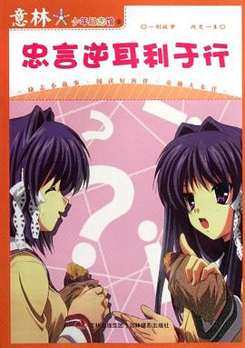 意林少年励志管⑧ pdf epub mobi 电子书 下载