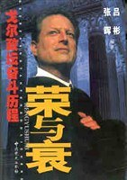 榮與衰 pdf epub mobi 電子書 下載