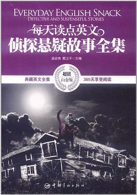 每天读点英文侦探悬疑故事全集 pdf epub mobi 电子书 下载