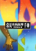 常见疾病按摩手册 pdf epub mobi 电子书 下载