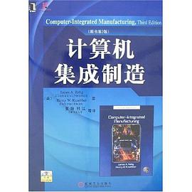 計算機集成製造 pdf epub mobi 電子書 下載