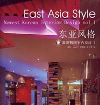 东亚风格——最新韩国室内设计（共2册） pdf epub mobi 电子书 下载