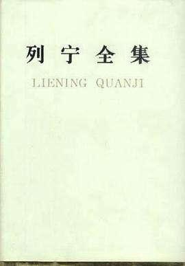 列宁全集(第16卷) pdf epub mobi 电子书 下载