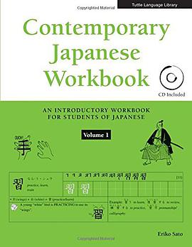 Contemporary Japanese Workbook pdf epub mobi 电子书 下载