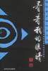 看着我的眼睛 pdf epub mobi 电子书 下载