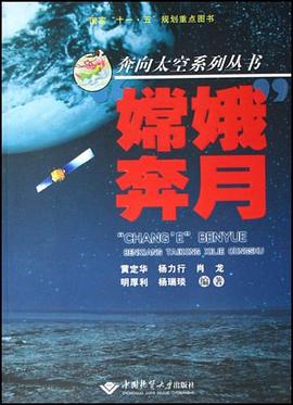 嫦娥奔月 pdf epub mobi 電子書 下載