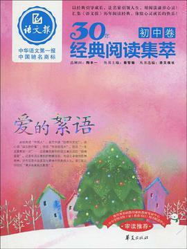 爱的絮语 pdf epub mobi 电子书 下载