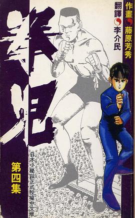 拳兒04