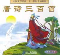 唐诗三百首 pdf epub mobi 电子书 下载