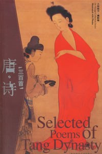 唐诗三百首 pdf epub mobi 电子书 下载