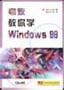 专家教你学windows 98 pdf epub mobi 电子书 下载