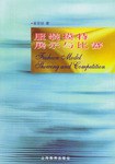 服装模特展示与比赛 pdf epub mobi 电子书 下载