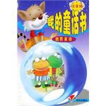 幽默童话 pdf epub mobi 电子书 下载
