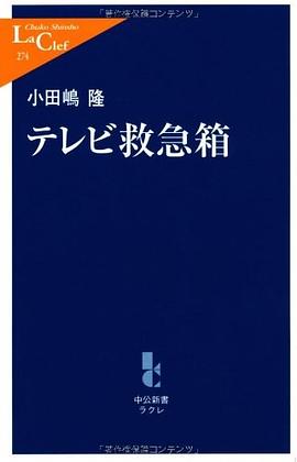 テレビ救急箱