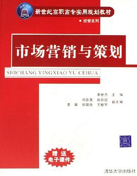 市场营销与策划 pdf epub mobi 电子书 下载