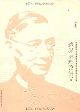 边界层理论讲义 pdf epub mobi 电子书 下载
