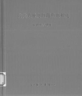 古代希腊史与罗马共和史 pdf epub mobi 电子书 下载